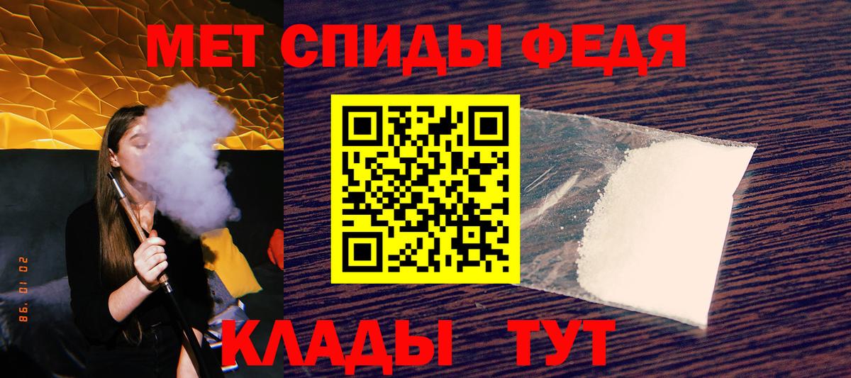 Амфетамин Premium  Вход с VPN  Амфетамин  Златоуст 