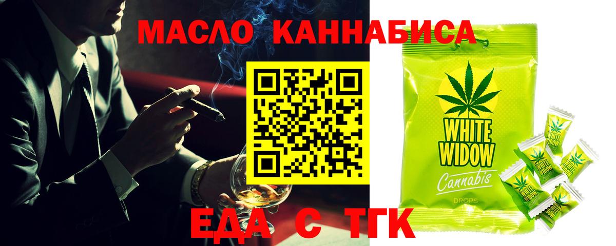 Cannafood марихуана  Вход с VPN  Златоуст 