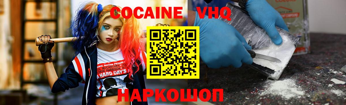 COCAIN 99% Златоуст