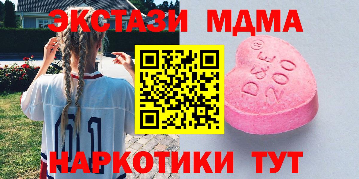 Гашиш  Конопля  Златоуст  Героин  НБОМе  КОКАИН  Экстази  Мефедрон   Вход с VPN  Метамфетамин 