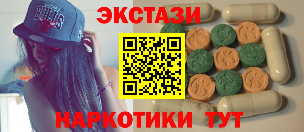 даркнет наркотические препараты  Ecstasy  Вход с VPN  Экстази ешки  Златоуст 