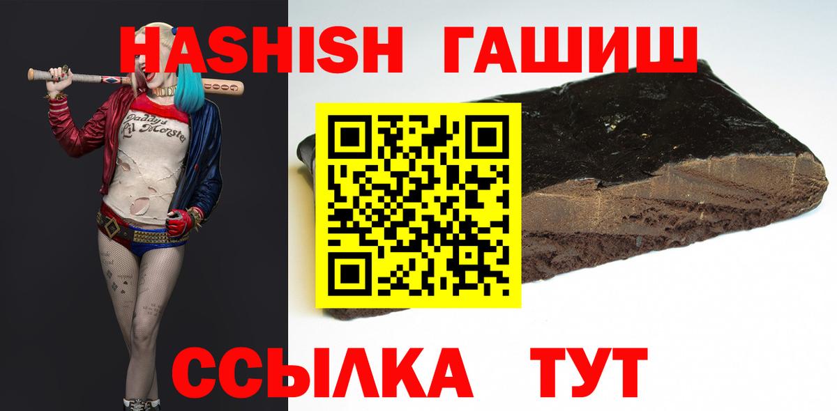Златоуст  ГАШИШ 40% ТГК  ГАШИШ  ГАШИШ гарик  Вход с VPN 