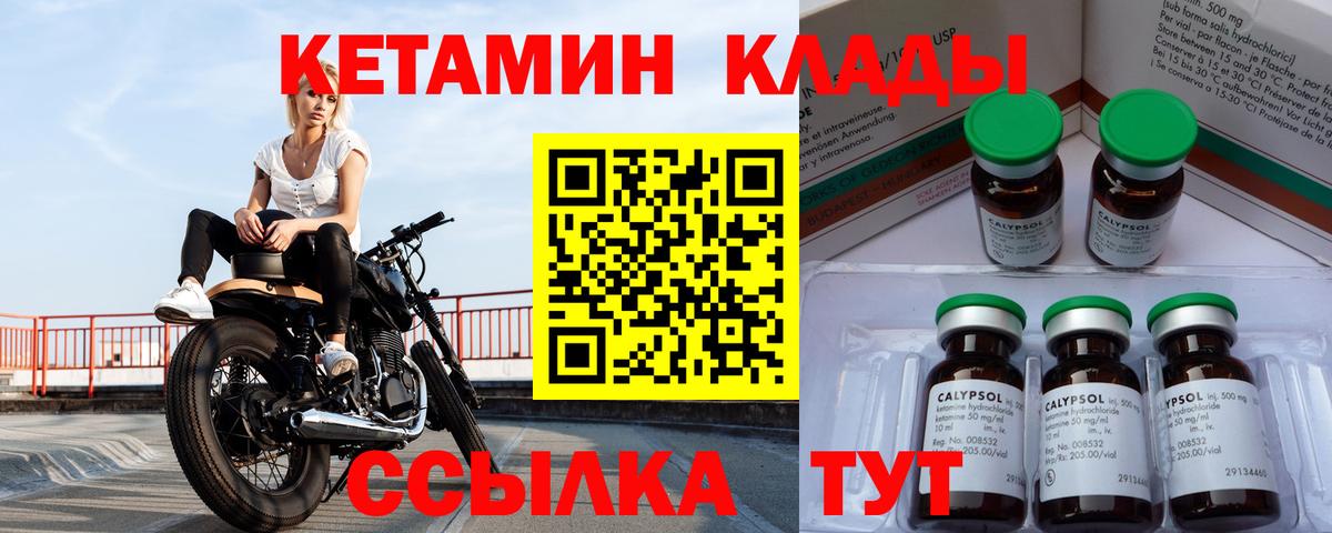 Кетамин ketamine Златоуст
