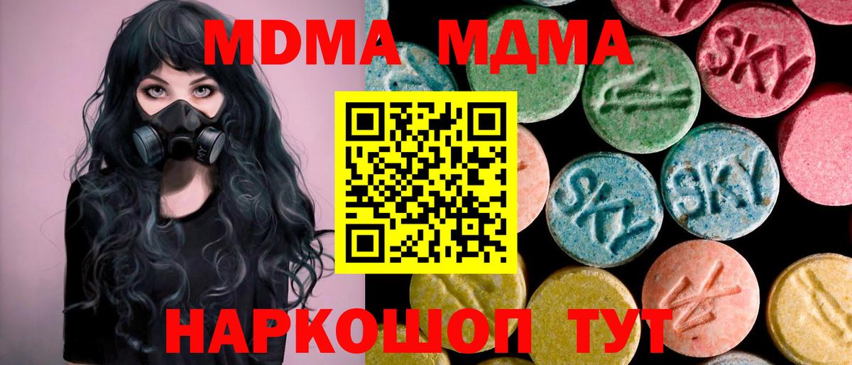 MDMA молли Златоуст