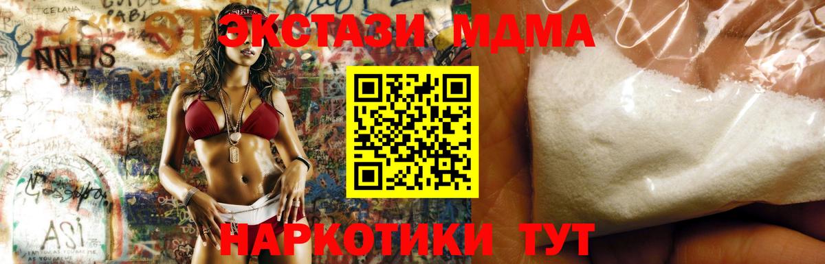 Златоуст  МДМА кристаллы  MDMA VHQ  МДМА  Вход с VPN 