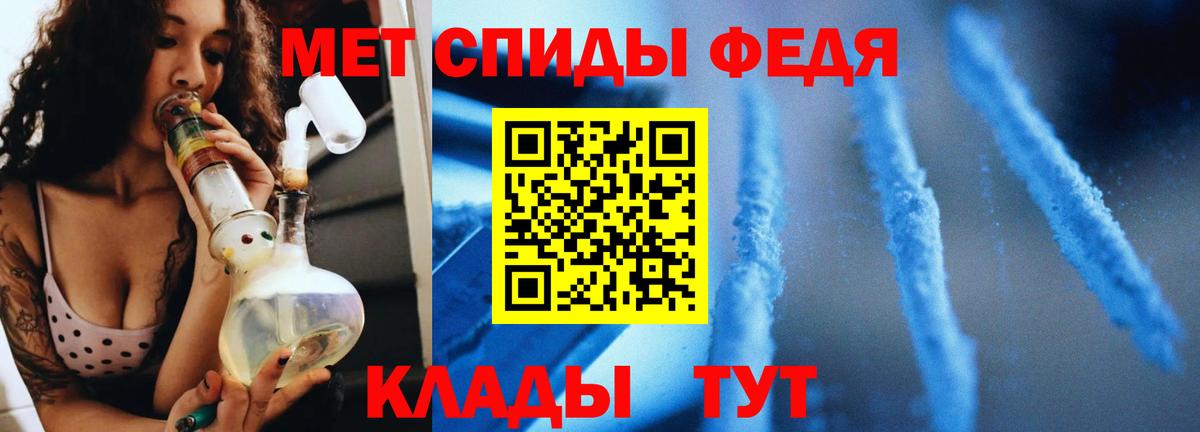 Первитин кристалл  Первитин кристалл  Златоуст  Вход с VPN 