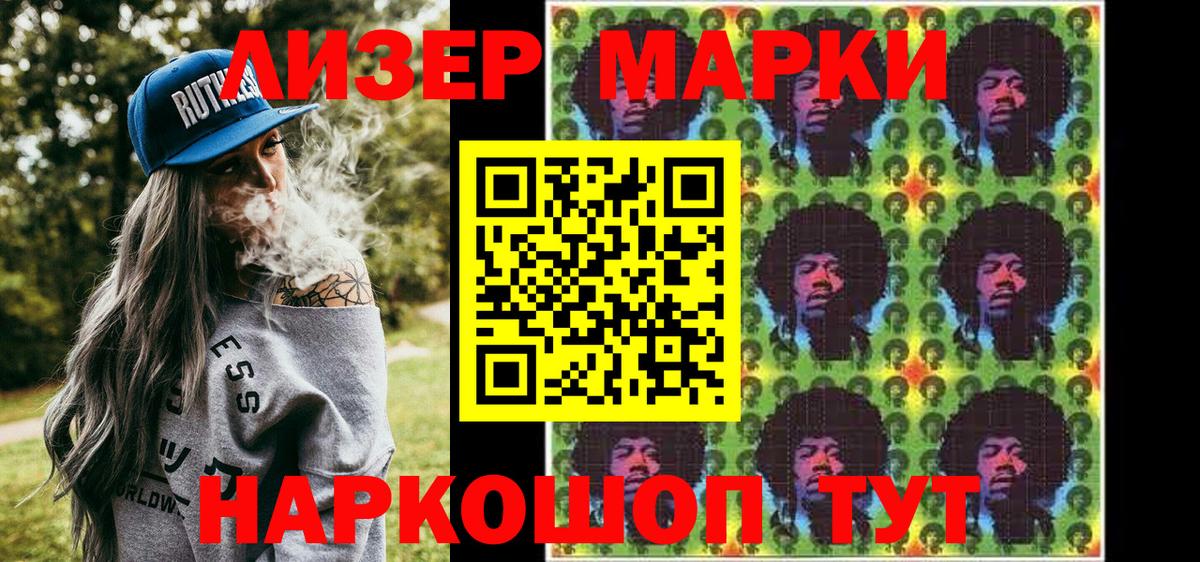 Марки 25I-NBOMe  Марки N-bome 1,5мг  Вход с VPN  Златоуст  Марки N-bome 1,5мг 