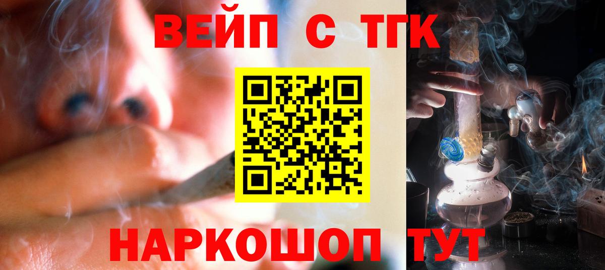 Дистиллят ТГК гашишное масло  купить   Дистиллят ТГК Wax  Златоуст  Вход с VPN 