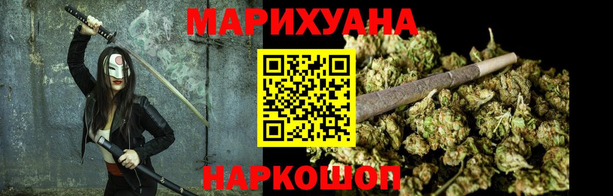 Бошки Шишки LSD WEED  Бошки марихуана сатива  Златоуст  Бошки марихуана SATIVA & INDICA  Вход с VPN 